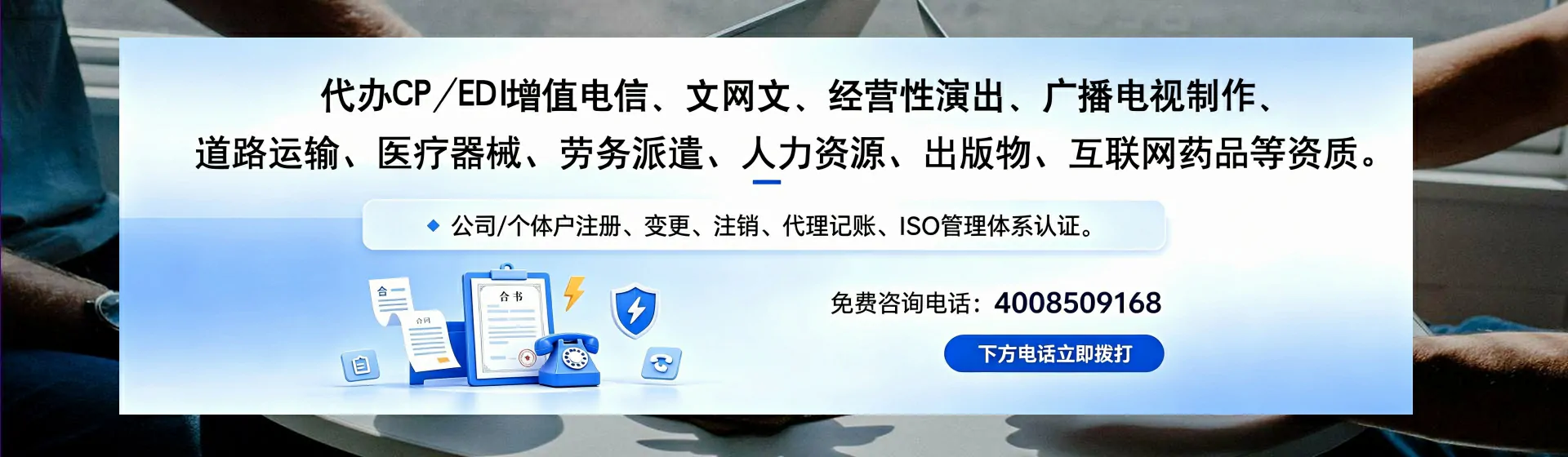 石家庄分站首页横幅