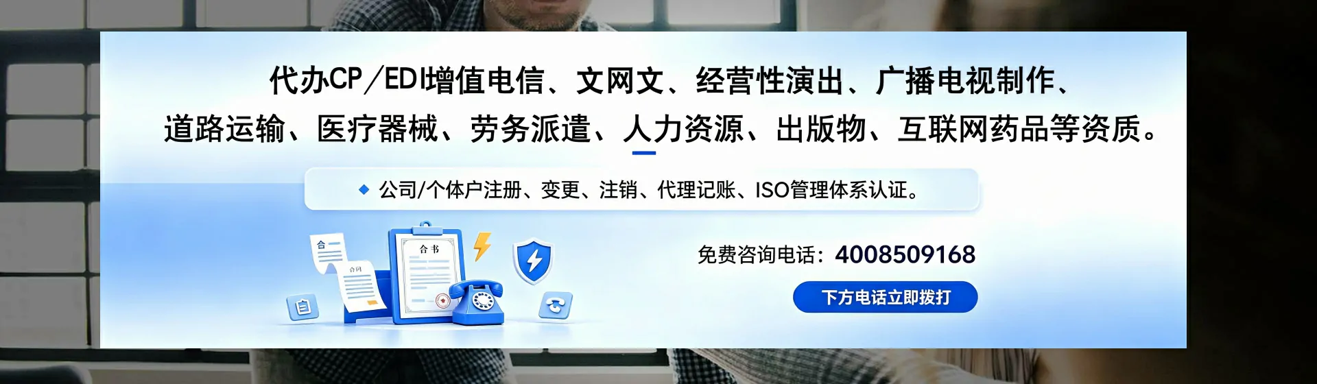 石家庄分站首页横幅