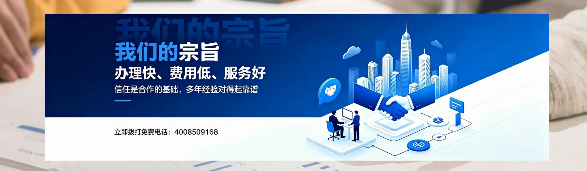 石家庄分站首页横幅