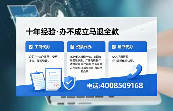 石家庄办理ICP<a href='https://www.xinlucheng.com.cn/'>增值电信许可证</a>的用途、流程与费用详解