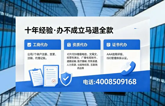石家庄办理EDI<a href='https://www.xinlucheng.com.cn/'>增值电信许可证</a>的用处、流程与费用详解