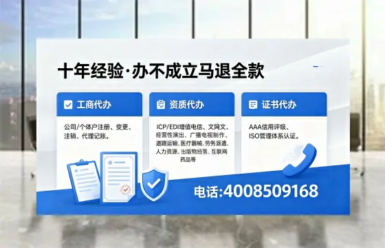 石家庄办理SP、IDC、ISP、CDN、呼叫中心、VPN电信经营许可证的用处、流程与费用详解