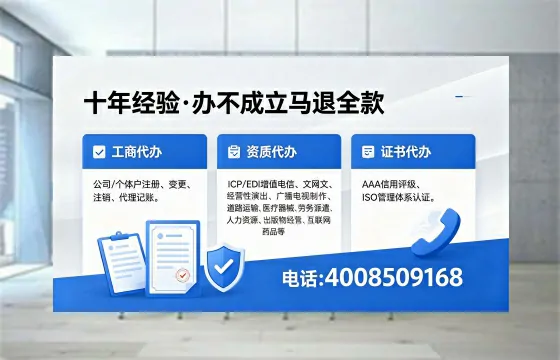 石家庄办理SP、IDC、ISP、CDN、呼叫中心、VPN电信经营许可证的用处、流程与费用详解
