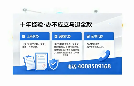石家庄办理EDI<a href='https://www.xinlucheng.com.cn/'>增值电信许可证</a>的用处、流程与费用详解
