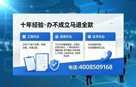 石家庄办理ICP<a href='https://www.xinlucheng.com.cn/'>增值电信许可证</a>的用途、流程与费用详解